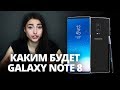 Galaxy Note 8 - ещё одно взрывное устройство от Samsung