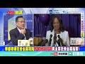 以色列卯足力氣!破壞和平協議! | 川普驚覺敵人就在本願寺?【頭條開講特別版】20260622 @頭條開講HeadlinesTalk  @中天電視CtiTv