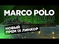 👍 MARCO POLO 👍 НОВЫЙ ПРЕМ IX ЛИНКОР World of Warships