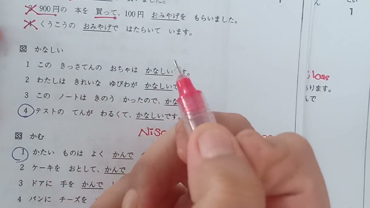 n4 mondai 5 exam practice for JLPT exam by NiSan