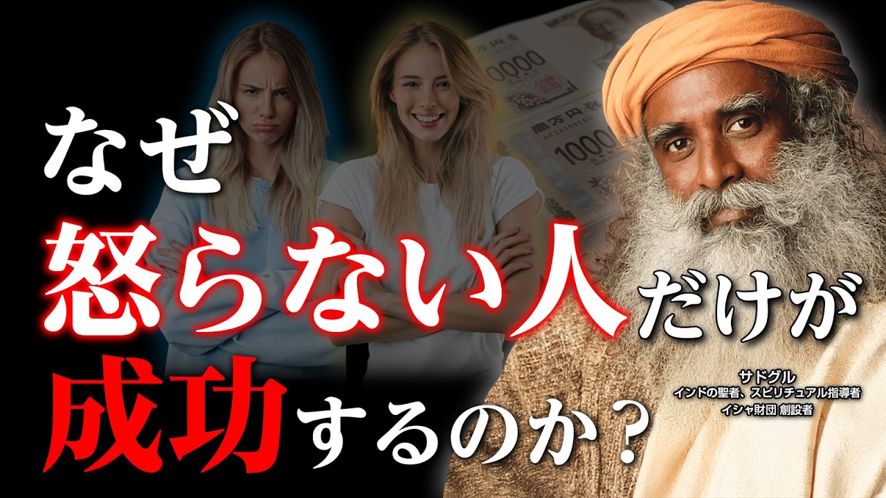 【警告】イラついた瞬間、あなたは「人生のハンドル」を他人に渡してる。