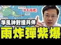 氣象異常