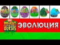 ЭВОЛЮЦИЯ Breakout Beasts & Crystal Creatures! 12345 сезон