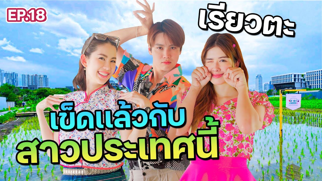 “เรียวตะ” หนุ่มญี่ปุ่นโดนสาวตุ๋นเงินจนหมดตัว I ฟีลแฟนได้ป่ะ EP.18 @RyotaMoisture