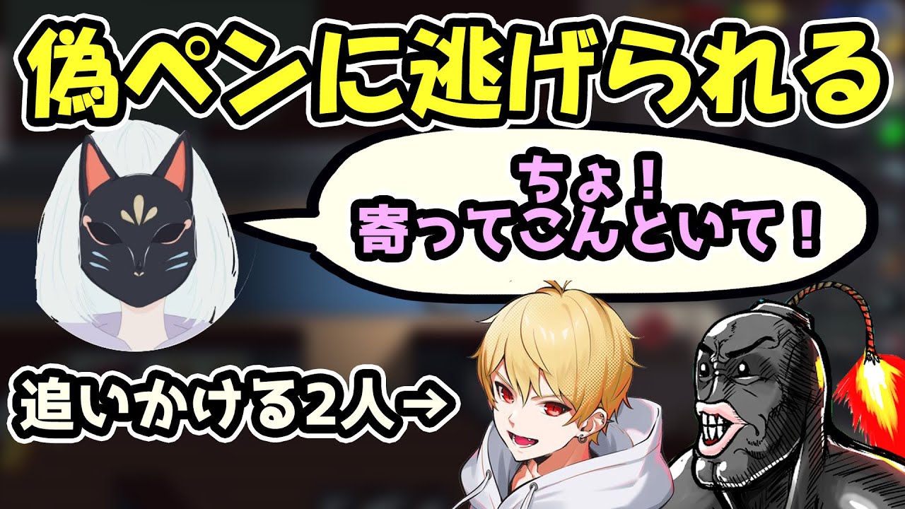 【下ネタ注意】下ネタを言い過ぎて偽ペンギンに避けられるポン酢野郎中野あるま（切り抜き）
