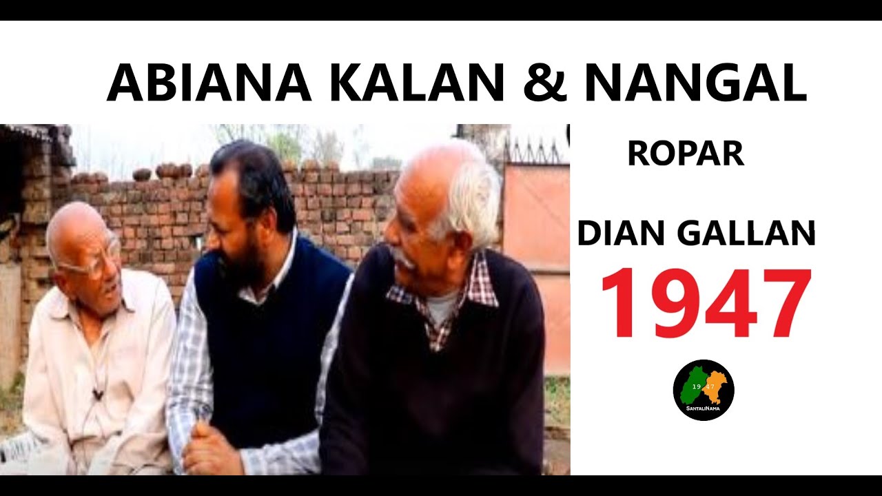 ABIANA KALAN & NANGAL DIAN GALLAN || SANTALINAMA BY SANWAL DHAMI
