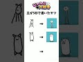 主が5秒で書いたヤツ #にゃんこ大戦争