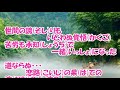 舫い舟/三船和子 カラオケ(♭2)