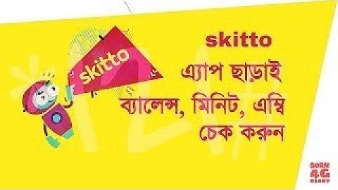 How to check skitto total taka, minute, mb and sms balance by dialing number (IET24 by krishno)