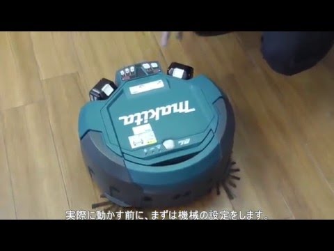 マキタ】ロボットクリーナで効率除塵作業_RC200DZ - YouTube