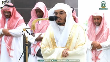 تلاوة فضيلة الشيخ أ.د.ياسر الدوسري بما تيسر من الشعراء وأواخر الصافات فجر يوم التشريق 10 محرم 1445