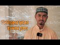 Physics student palash chandra shil why became a muslim the story of becoming a muslim revert story bd