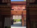 大山祇神社　お祓い　浄化　一万人に一人しか見えません【大山祇神社遠隔参拝】　恵比寿様　大黒様　#瀬織津姫 #開運スポット #遠隔参拝 #スピリチュアル #金運上昇