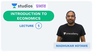 L1: Introduction to Economics | Economics | UPSC CSE/IAS | Madhukar Kotawe