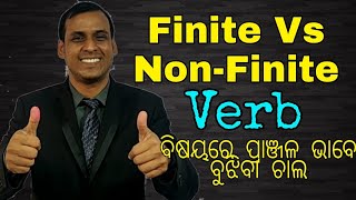 Finite Vs Non-Finite Verb || Basic English Grammar Video Lesson in Odia || Best Video screenshot 4