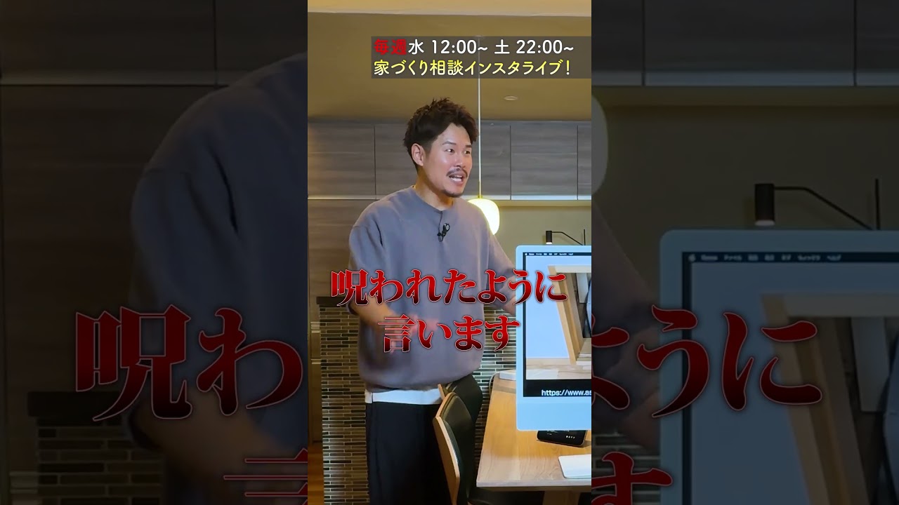 【注文住宅】床下エアコンどう思う？埃が心配 #Shorts