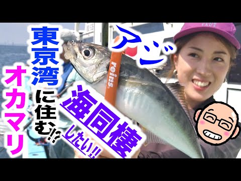 しぶとい女釣り師 オカマリ Youtube
