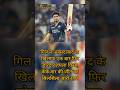 शुभमन गिल की शानदार पारी #trending #cricket #shorts