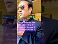 Sachin🎯Atulkar IPS🦅 #motivation📚#upsc #motivational💯#trending #ytshorts🤞#shorts #ips #yputubeshorts😈