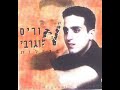 מוריס מוגרבי זה נגמר מוריס מוגרבי זה נגמר