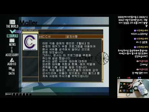 [PS2 찍먹] .hack // vol.3 침식오염 #0.5
