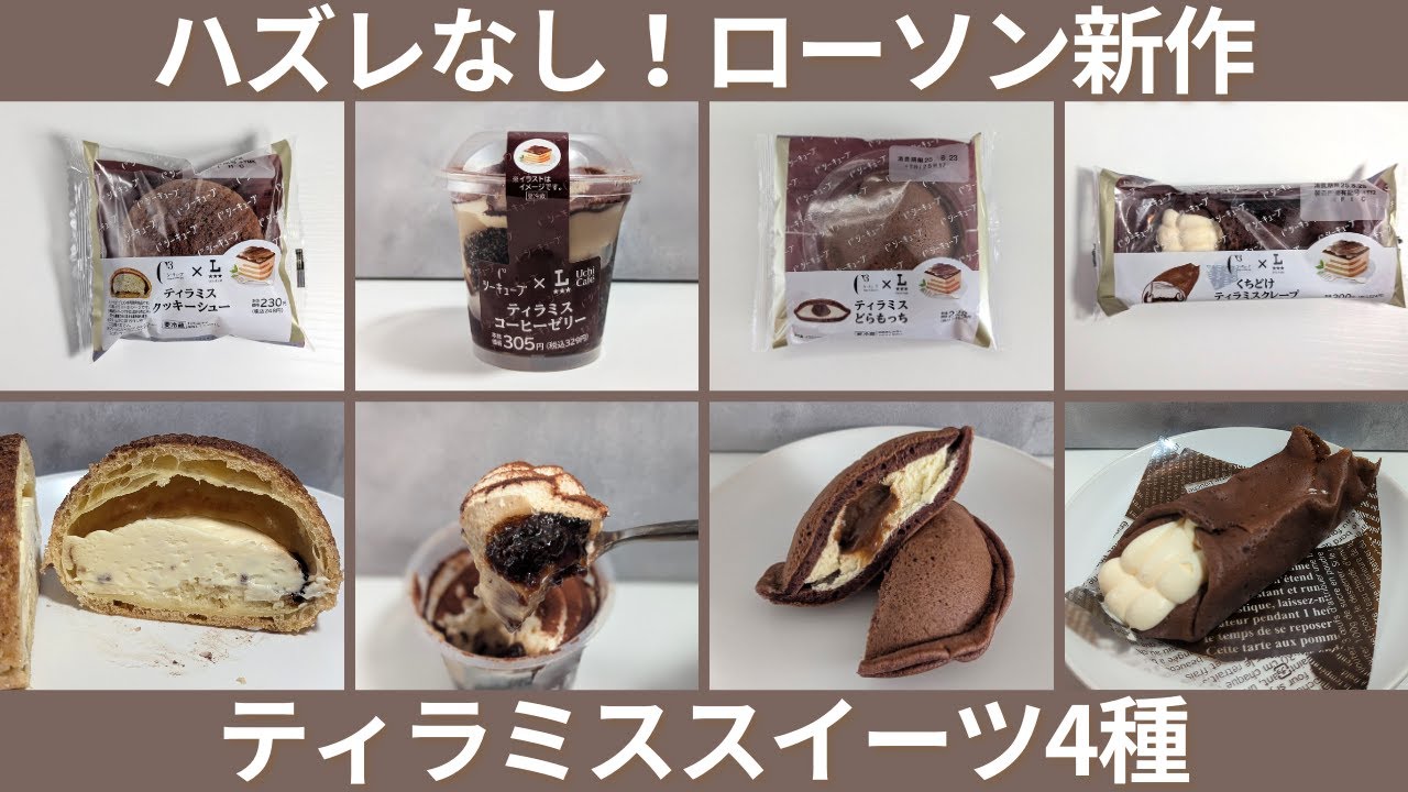 All delicious! [Lawson] Introducing all four of the new