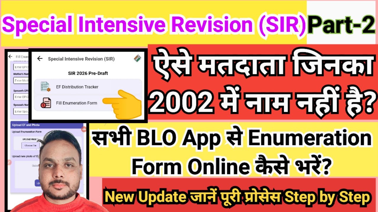 blo app se enumeration form kaise bhare | how to fill enumeration form in blo app | blo App SIR Form