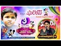 దేవుని ఉద్దేశ్యములు నీకు తెలుసా? || iforGod ministries Vijay Prasad Reddy birthday message to All || Whatsapp Status Video Download Free