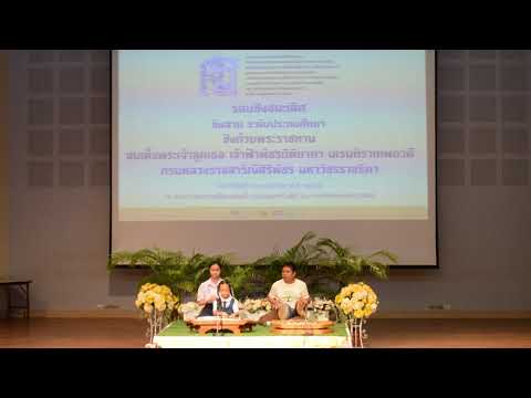 ประกวดศรทอง ขิมสายระดับประถม รอบชิงชนะเลิศ วันที่ 12 มกราคม 2563 เด็กหญิงพิชญาภัค มณีกรณ์