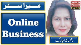 Online Business Rukhsana Mubarak Executive Director IPDP Wasaib Rang With Amjad Farooq Daha