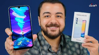 Samsung A25 5G | مميزات و عيوب موبايل سامسونج الجديد 🔥