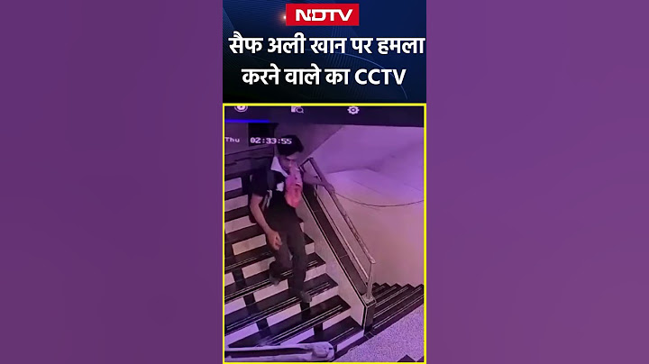 Saif Ali Khan Attacked News: सैफ पर हमला करने वाले आरोपी का वीडियो आया सामने | NDTV Exclusive