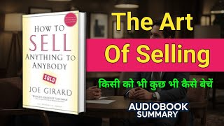 किसी को भी कुछ भी कैसे बेचें !  How to Sell Anything to Anyone! Book summary