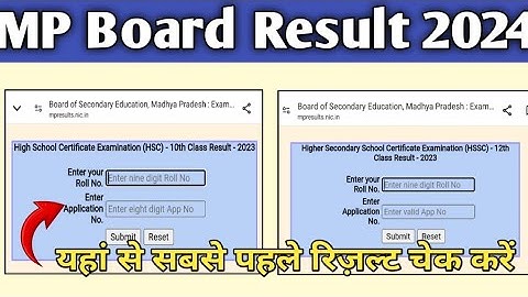 mpbse.nic.in Result 2024 | एमपी बोर्ड 10वीं 12वीं रिजल्ट इंतजार खत्म यहां देखें @taazastudy