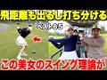 【打ち方解説】女子なのにドライバーを、かる〜く270y飛ばしてドローとフェードを簡単に操る日本一ゴルフがうまい美女レッスンプロ