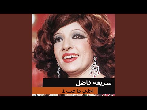 امانه يابكره