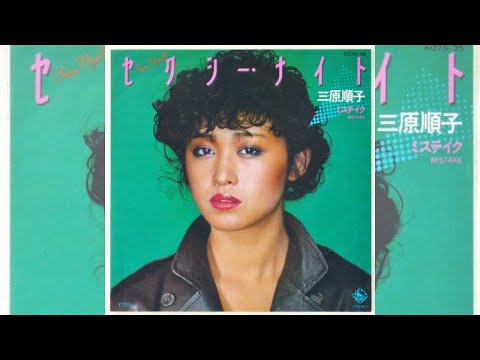 三原順子 – セクシー・ナイト – Vinyl (7