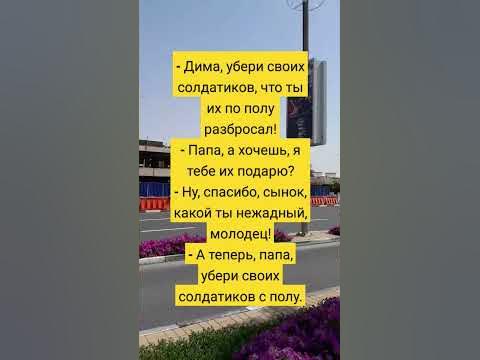 анекдот про сына и отца 🧔‍♀️👱‍♂️ - YouTube