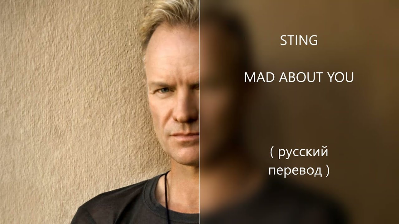Mad about you STING (русский перевод) YouTube