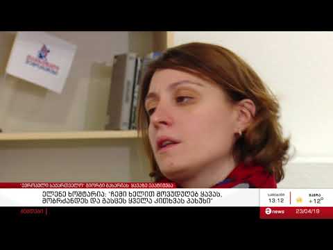 \"ევროპული საქართველო\" გიორგი გახარიას  ყავაზე ეპატიჟება