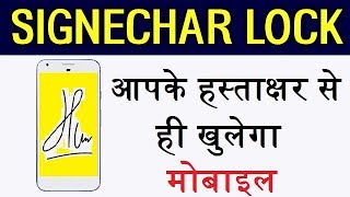 Signechar Lock Awesome Secret Screen & App Lock for Android 2018 screenshot 5