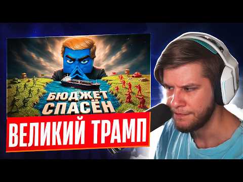 ЛАГОДА СМОТРИТ: Как Ормузский пролив спас российский бюджет