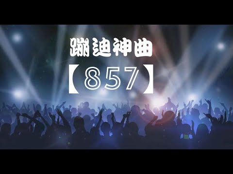 857    EdM ReMiX  