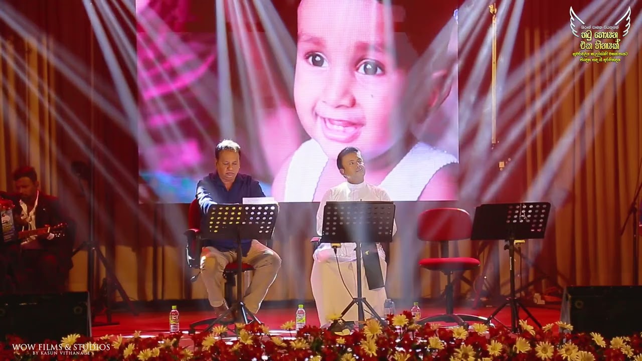 Amma - අම්මා - Thatu hoyana eka heenayak  - song 1 - Fr. Shiran Perera