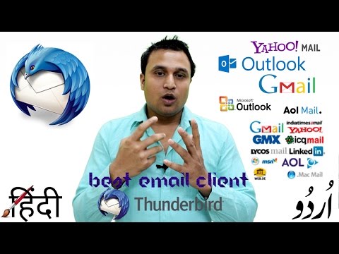 Thunderbird Email Client Configuration Free Email Manager and Alternative for Outlook Hindi / Urdu