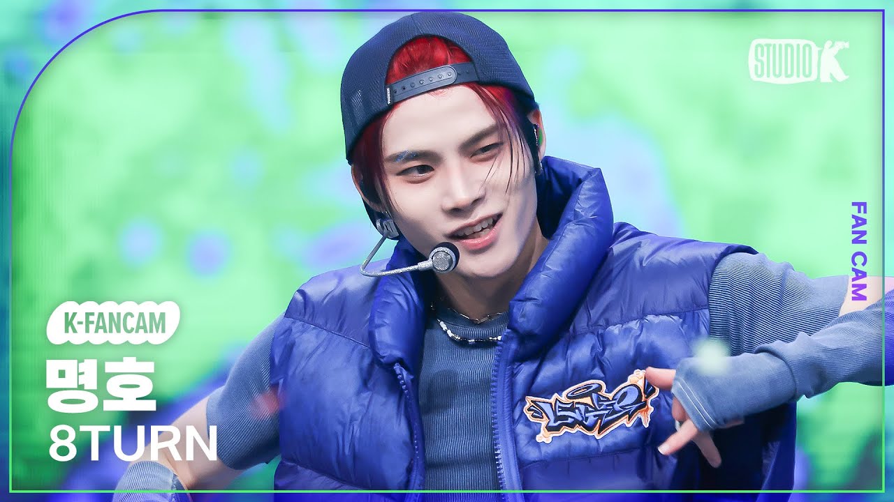 [K-Fancam] 에잇턴 명호 직캠  'LEGGO' (8TURN MYUNGHO Fancam) @MusicBank 250307のサムネイル