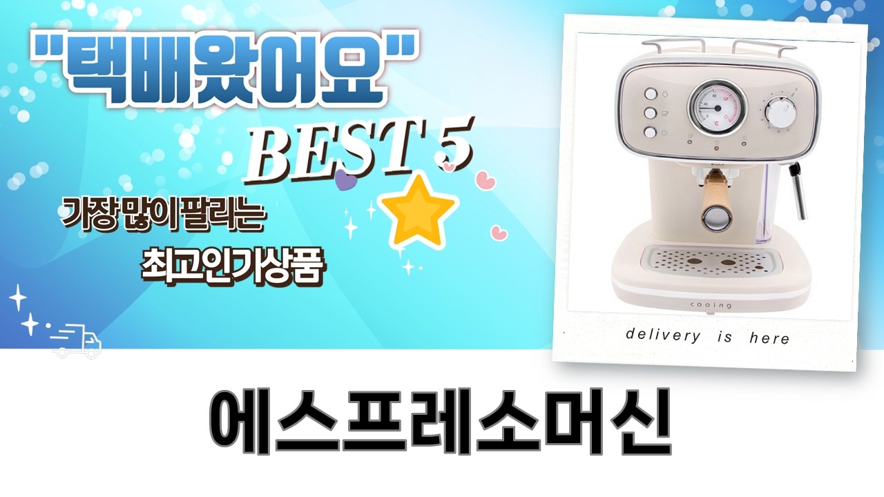 다양한 에스프레소 머신 비교! 네스프레소 vs 드롱기 vs 필립스