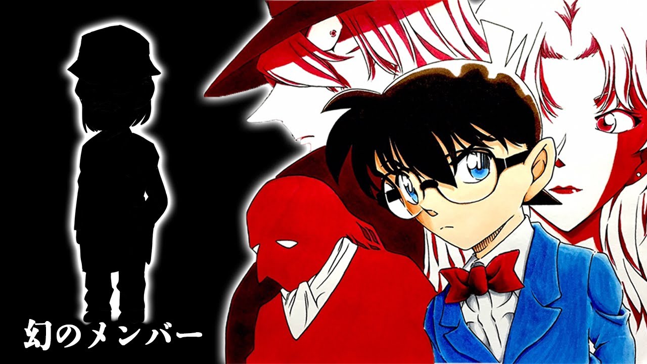 名探偵コナン たった1話で死を遂げた黒の組織の幻のメンバーにまつわる衝撃の生存 黒幕説 考察 Youtube 名探偵コナン たった1話で死を遂げた黒の組織の幻のメンバーにまつわる衝撃の生存 黒幕説 考察 Youtube