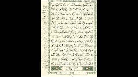 سورة الدخان الآيات (40 - 59)