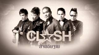 Video thumbnail of "Clash - สัจอธิษฐาน"